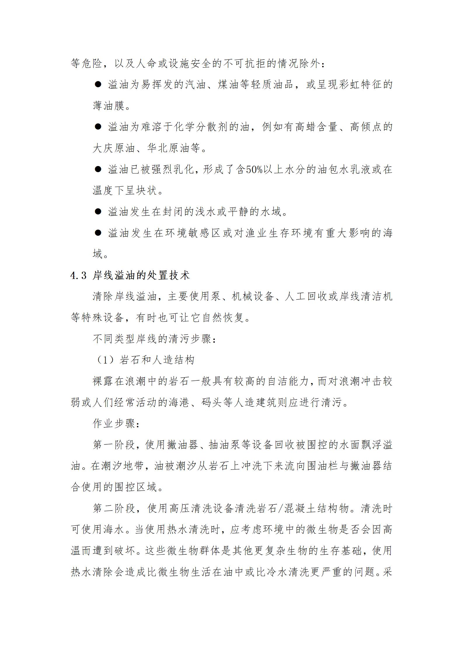 附件2、污染物处理方案_05.jpg