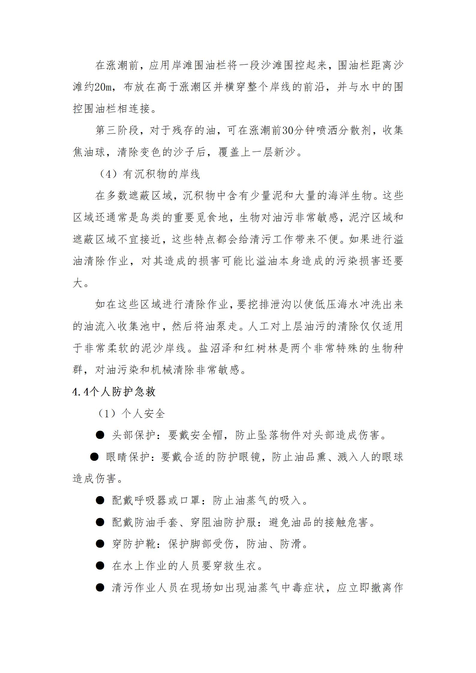 附件2、污染物处理方案_07.jpg