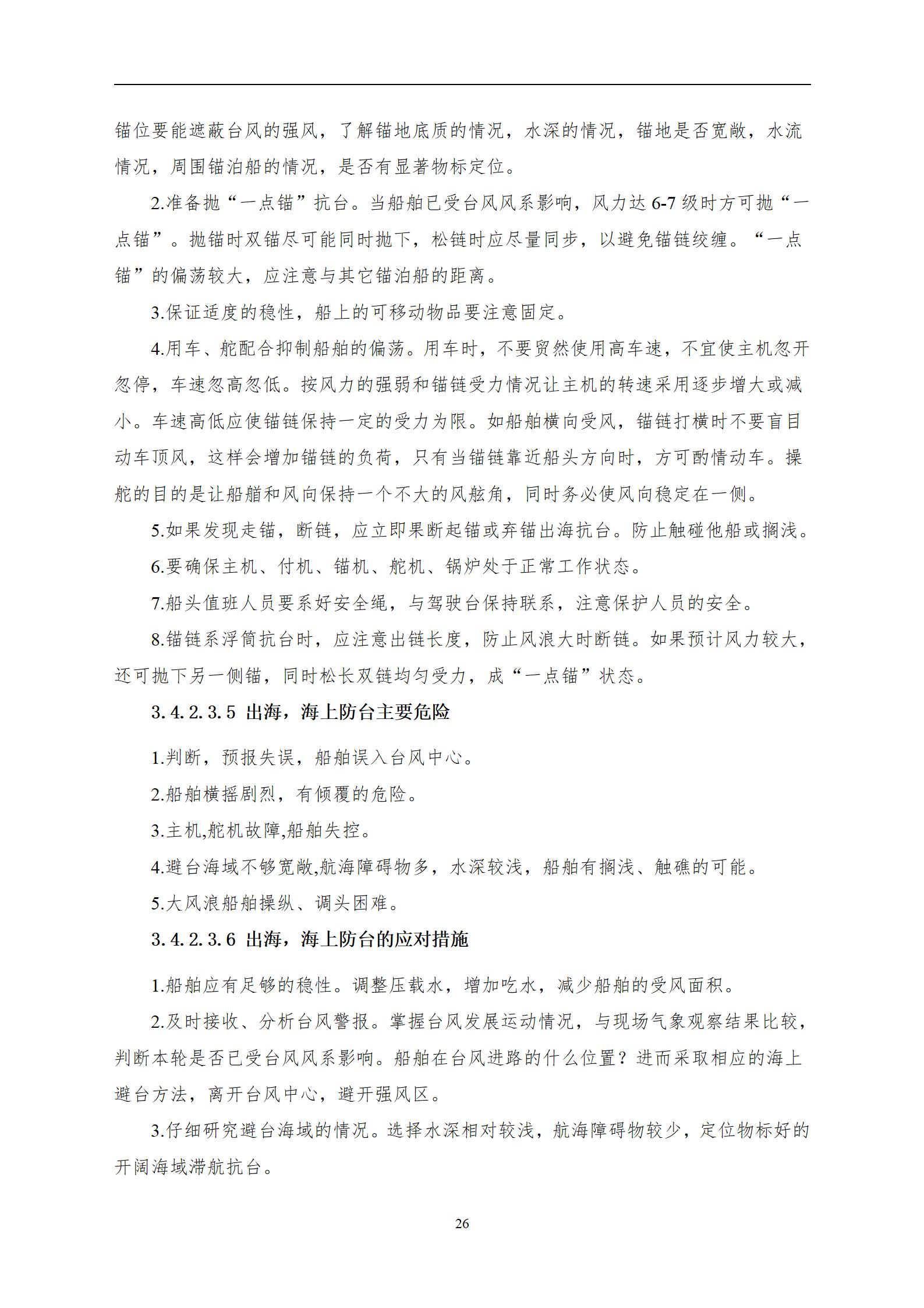 专项应急预案_29.jpg